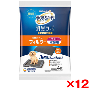 犬用トイレ用品