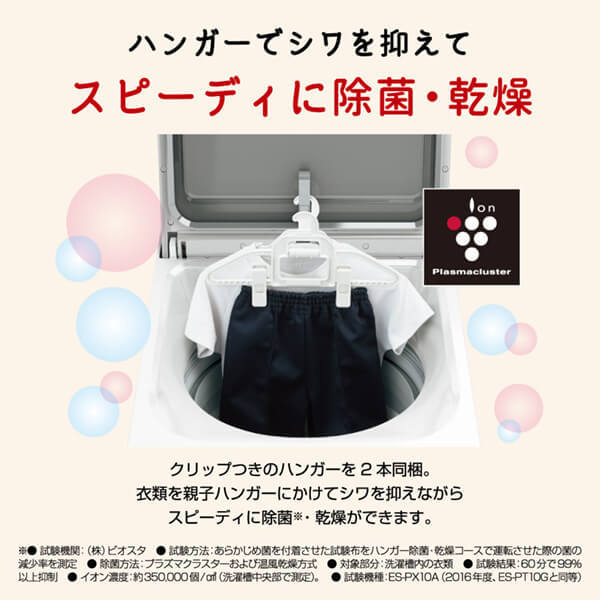 SHARP ES-PT10G-T ブラウン系 [縦型洗濯乾燥機 (洗濯10.0kg/乾燥5.0kg