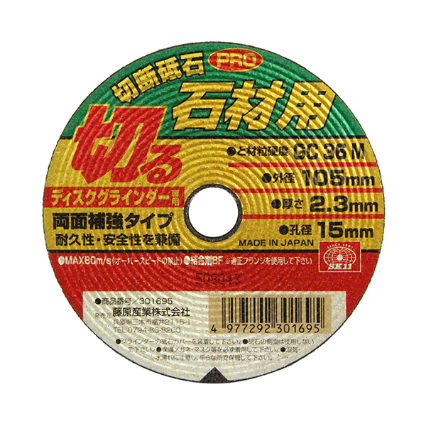SK11 ؒfuPRO ΍1 105X2.3X15MM