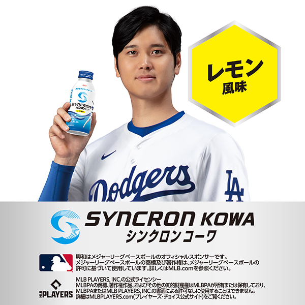 24個セット】SYNCRON KOWA シンクロンコーワ Cool Mode レモン