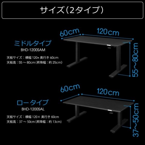 Bauhutte BHD-1200SAL-BK ブラック [SAゲーミングデスク ロー 脚部のみ 120cm幅 37～50cm昇降]