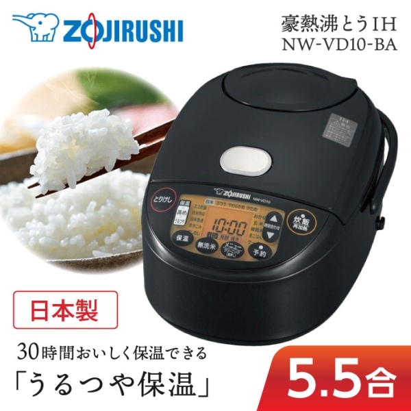 象印 NW-VD10-BA ブラック 極め炊き [IH炊飯器 (5.5合炊き)] | 激安の新品・型落ち・アウトレット 家電 通販 XPRICE -  エクスプライス (旧 PREMOA - プレモア)