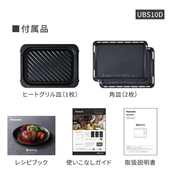 PANASONIC NE-UBS10D-K ブラック ビストロ [スチームオーブンレンジ