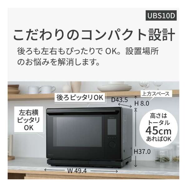 PANASONIC NE-UBS10D-K ブラック ビストロ [スチームオーブンレンジ