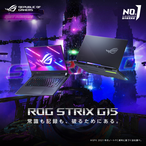 ASUS G513RC-R7R3050 エクリプスグレー ROG Strix G15 G513RC