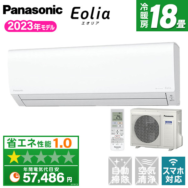 PANASONIC CS-563DJ2-W クリスタルホワイト Eolia(エオリア)Jシリーズ [エアコン (主に18畳用・単相200V)  2023年モデル] | 激安の新品・型落ち・アウトレット 家電 通販 XPRICE - エクスプライス (旧 PREMOA - プレモア)