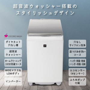 【ドリーム尾浜店】★ジモティー割あり★8kg洗濯機　SHARP　ES-PW8G-S　2023年製　WH　※右側ズレあり　高さ(H)102×幅 (W)60× 奥行(D)65(cm) SHARP ES-PW8G-S シルバー系 [洗濯乾燥機(洗濯8kg/乾燥4.5kg)] | 激安