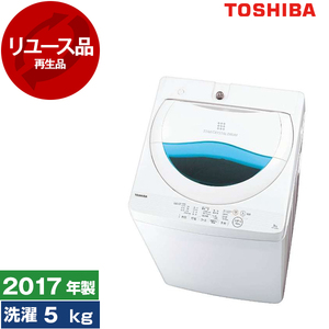アウトレット】【リユース】 東芝 AW-5G5 グランホワイト [全自動洗濯 