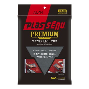 洗車・メンテナンス用品