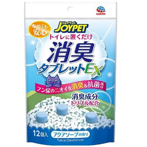 ペット用消臭剤