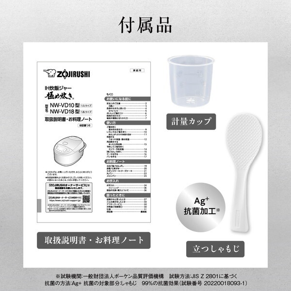 象印 NW-VD18-BA ブラック 極め炊き [IH炊飯器 (1升)] | 激安の新品