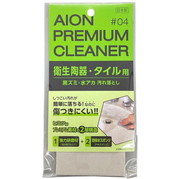 AION qE^CpꗎƂ