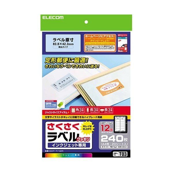 インクジェットプリンタラベル インクジェットラベル A4判12面宛名