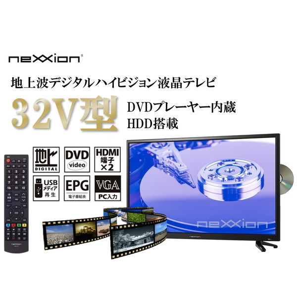 nexxion FT-A3228DHB ブラック [32V型 地上・BS・110度CSデジタルハイビジョン液晶テレビ  (DVDプレーヤー内蔵/HDD搭載)]