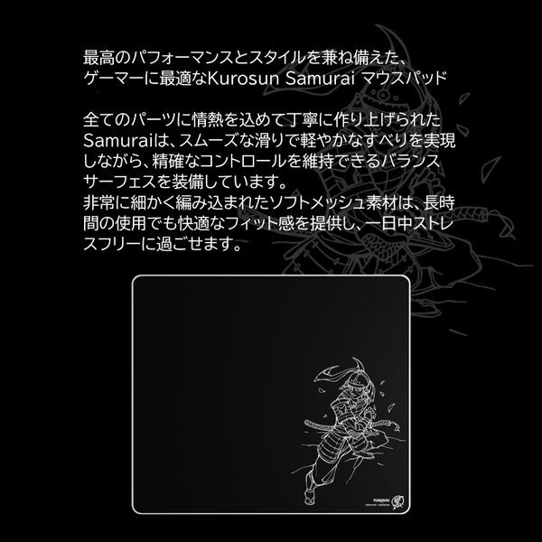 Kurosun kr-mp-samurai-black ブラック Samurai Premium [ゲーミング
