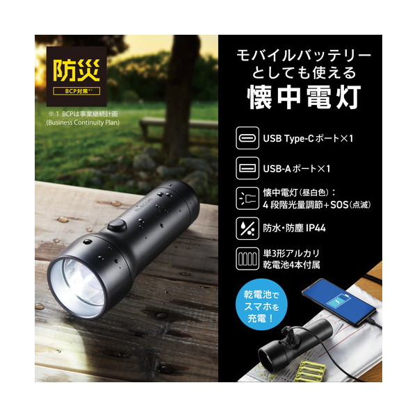 USB充電式・防水ポータブルLEDランプ懐中電灯 - ライト