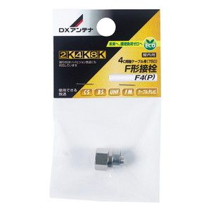 アンテナケーブル・パーツ