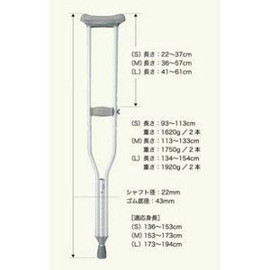 多点杖・クラッチ・松葉杖・その他杖