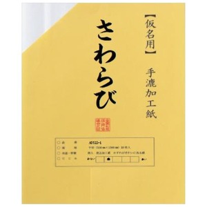 書道用品