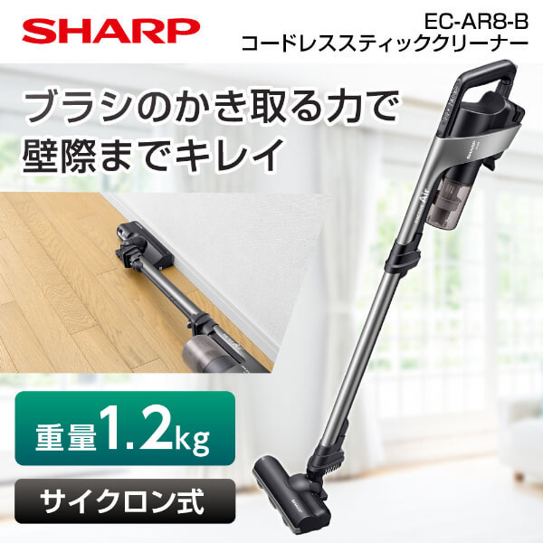 SHARP EC-AR8-B ブラック RACTIVE Air [サイクロン式コードレススティッククリーナー]