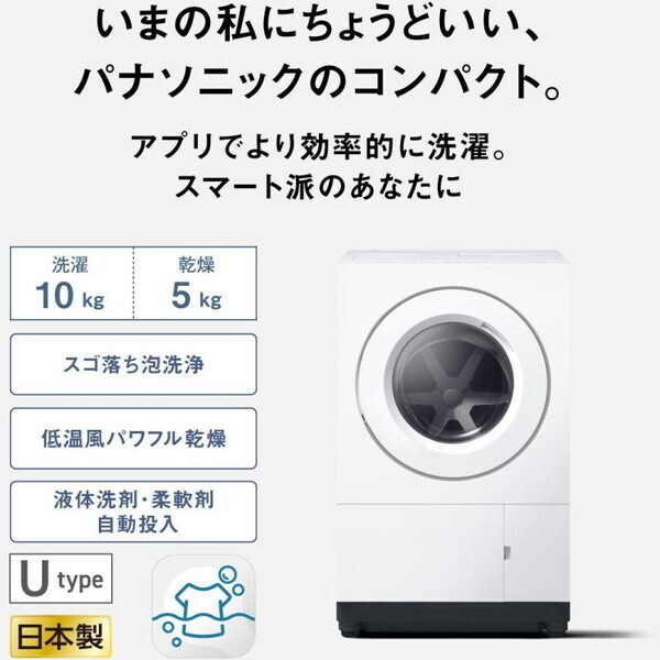 取りに来れる方限定！洗剤自動投入機能付Panasonicの10.0kgの洗濯乾燥機です！ パナソニックの「ドラム式洗濯乾燥機」愛用レビュー5人分！】暮らし