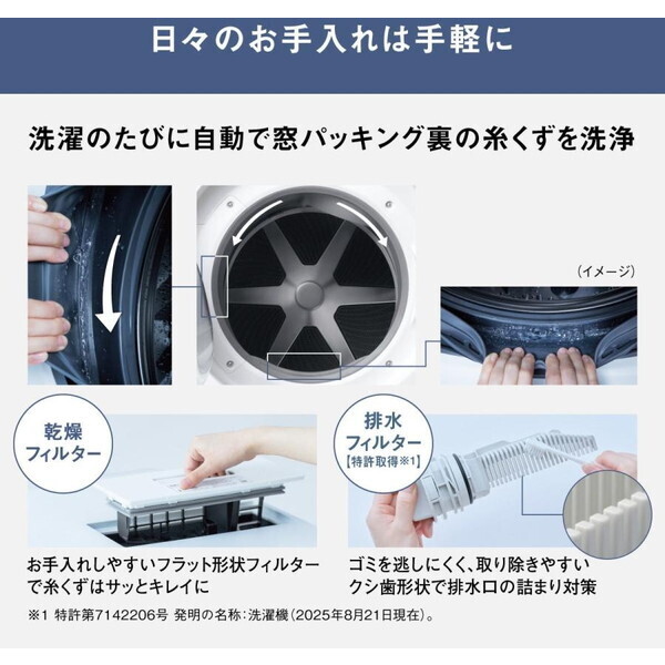 PANASONIC NA-SD10UBL-W マットホワイト SDシリーズ Uタイプ [ドラム式