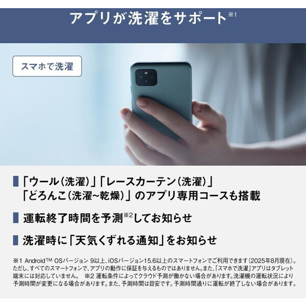 PANASONIC NA-SD10UBL-W マットホワイト SDシリーズ Uタイプ [ドラム式 PANASONIC NA-SD10UBL-W マットホワイト SDシリーズ Uタイプ [ドラム式