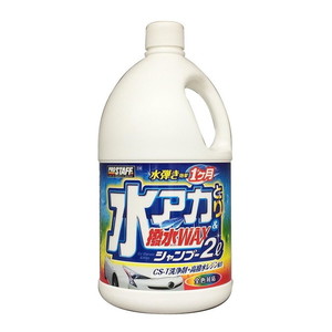 洗車・メンテナンス用品