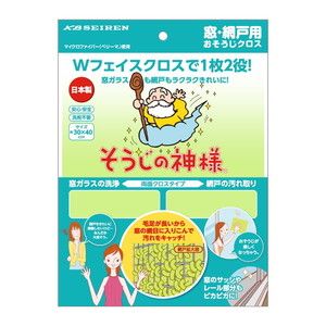 雑巾・掃除用クロス・シート