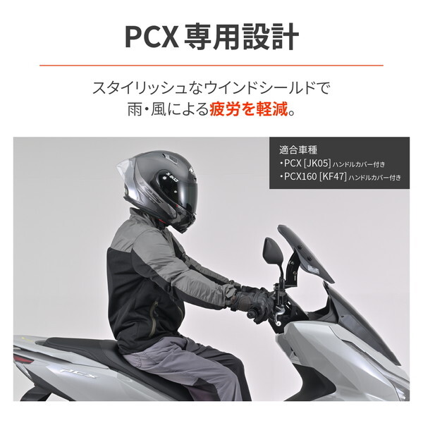 デイトナ D62237 バイク用 スクリーン クランプバー付き PCX/160(25