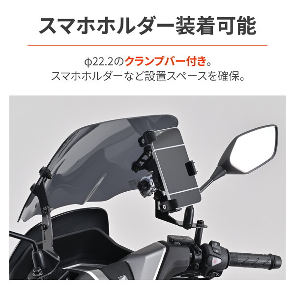 デイトナ D62237 バイク用 スクリーン クランプバー付き PCX/160(25