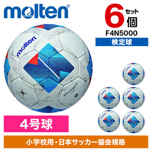 モルテン molten サッカーボール４号 ヴァンタッジオ5000 molten(モルテン) F4N5000 ヴァンタッジオ 5000キッズ 4号球