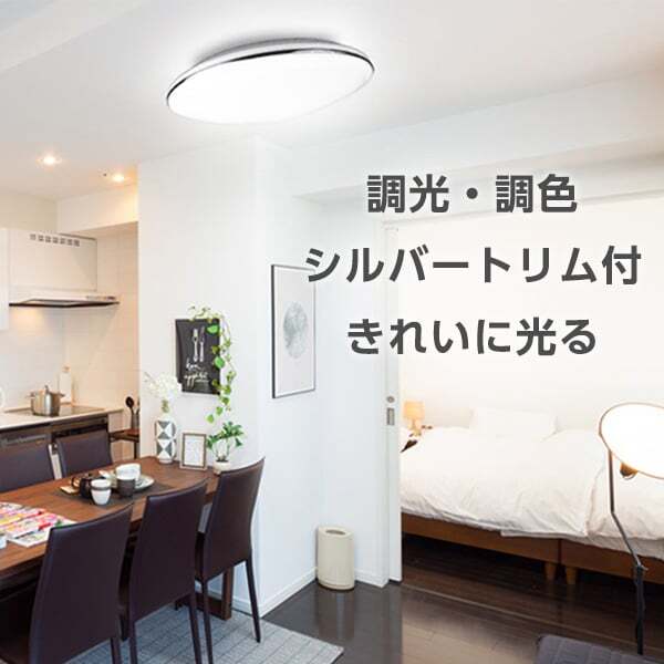 LEDシーリングライト ～12畳 東芝 2023年製 NLEH12003B-LC 調光・調色 リモコン付き リビングに 照明 西岡店 東芝 NLEH12003B-LC [LEDシーリングライト (～12畳/調色・調光