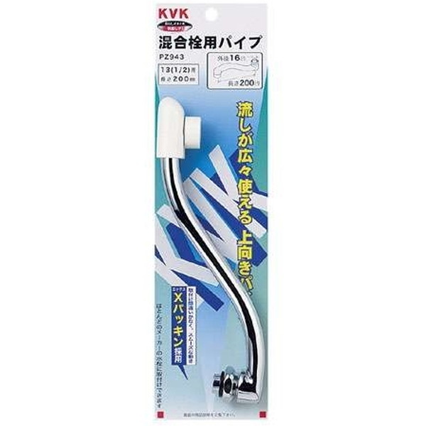 KVK PZ943 pCv13 1/2 200mm