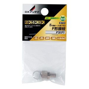 アンテナケーブル・パーツ