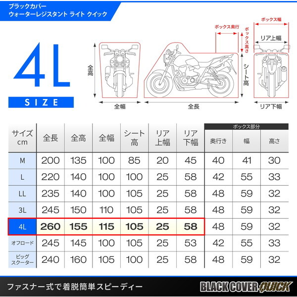 デイトナ D48322 バイクカバー ブラックカバーWRLite クイック