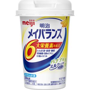 明治 メイバランス Miniカップ コーヒー 125mL | 激安の新品・型落ち