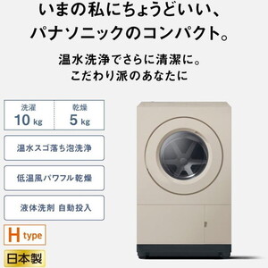 Na sd10ual パナソニック洗濯乾燥機 洗濯 機 コンパクト 洗濯機 NA