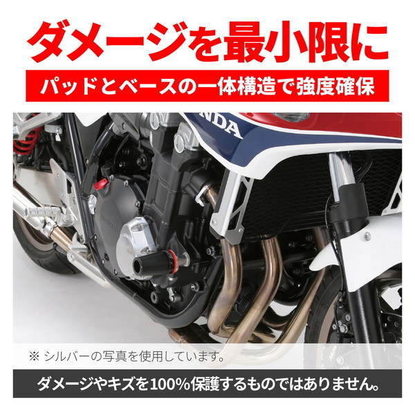 デイトナ D40464 エンジンスライダー CB1300SF/SB(14-21)専用 エンジン