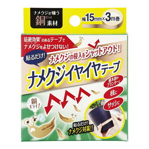 虫よけ・防虫剤