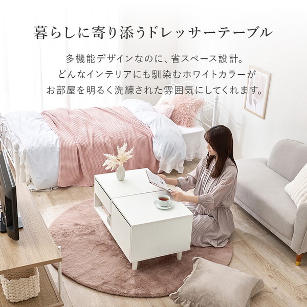 萩原 VT-7200WH ホワイト [コスメテーブル] | 激安の新品・型落ち 