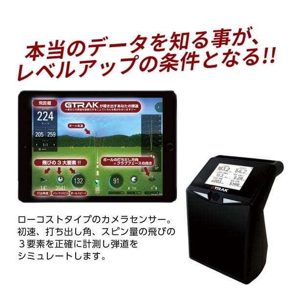 GPRO GTRAK モバイル (ゴルフ練習器具) 価格比較 - 価格.com
