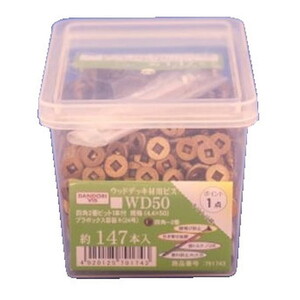 ねじ・ボルト・ナット