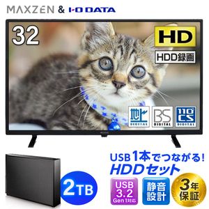 マクスゼン 液晶テレビ 32V型J32SK03 外付けHDD録画可 Amazon | テレビ 32型 液晶テレビ メーカー1,000日保証 32インチ