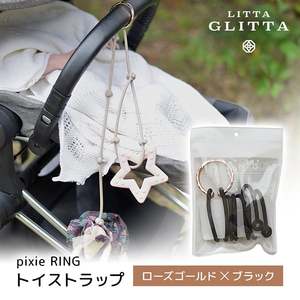 その他ベビーおでかけ用品