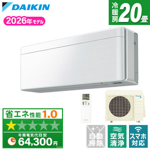 DAIKIN ルームエアコン おもに20畳用 通販 ｜ 激安の新品・型落ち