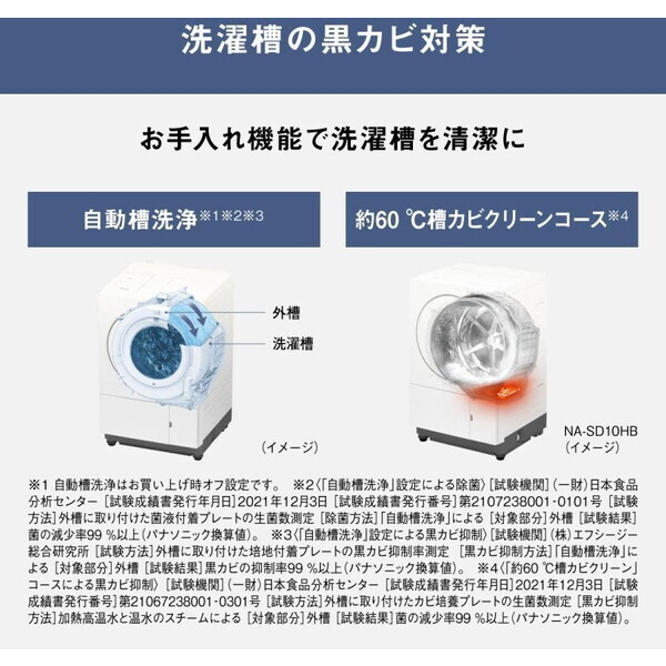 PANASONIC NA-SD10HBL-C サンドグレージュ SDシリーズ Hタイプ [ドラム