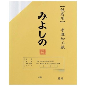 書道用品