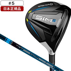 日本正規品】 テーラーメイド SIM2 MAX(シム2 マックス) フェアウェイウッド 2021年モデル TENSEI BLUE TM50 #5  18° SR | 激安の新品・型落ち・アウトレット 家電 通販 XPRICE - エクスプライス (旧 PREMOA - プレモア)