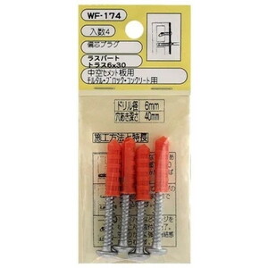 ファスニングツール